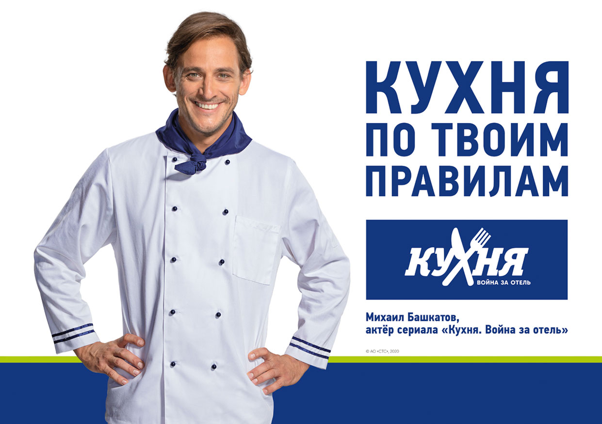 Кухни по твоим правилам! Кухни по твоим правилам!