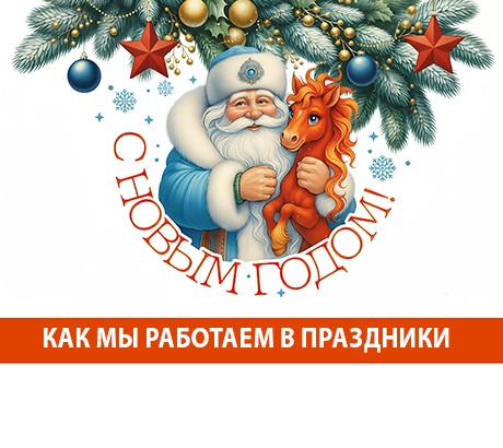 График работы КД в праздничные дни!