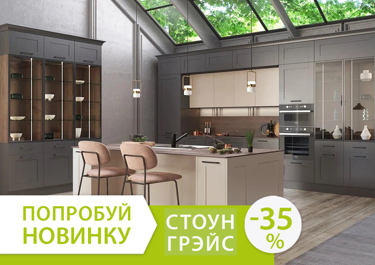 Попробуй новинку!
