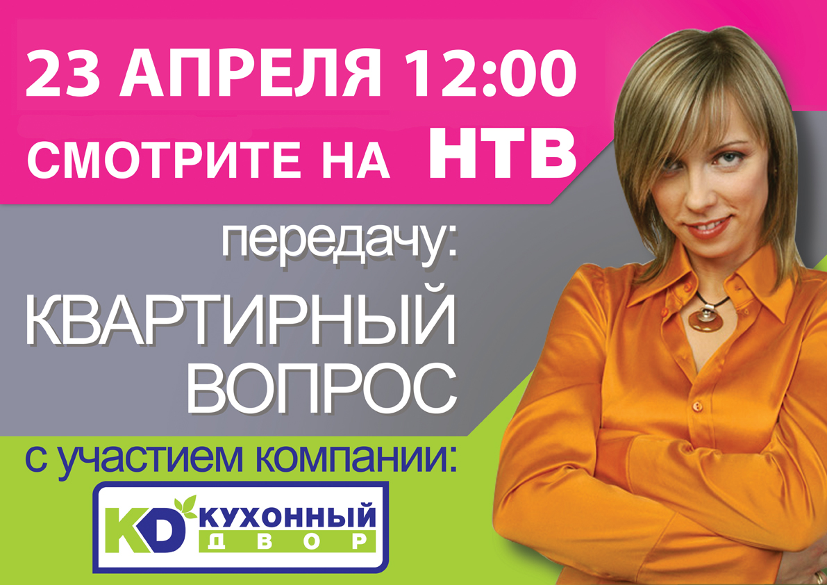 Новый ТВ-проект Новый ТВ-проект