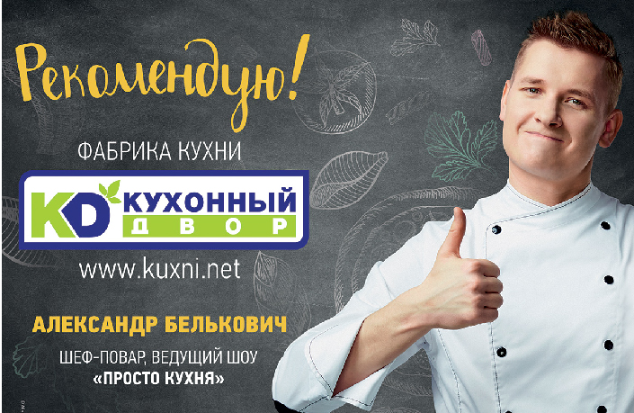 Не упустите ноябрьские выпуски «Про100 кухня» на СТС с нашим участием! Не упустите ноябрьские выпуски «Про100 кухня» на СТС с нашим участием!