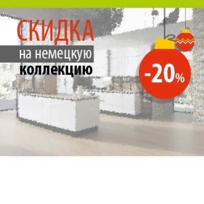 Акции на кухни и кухонный гарнитур - «Кухонный Двор»