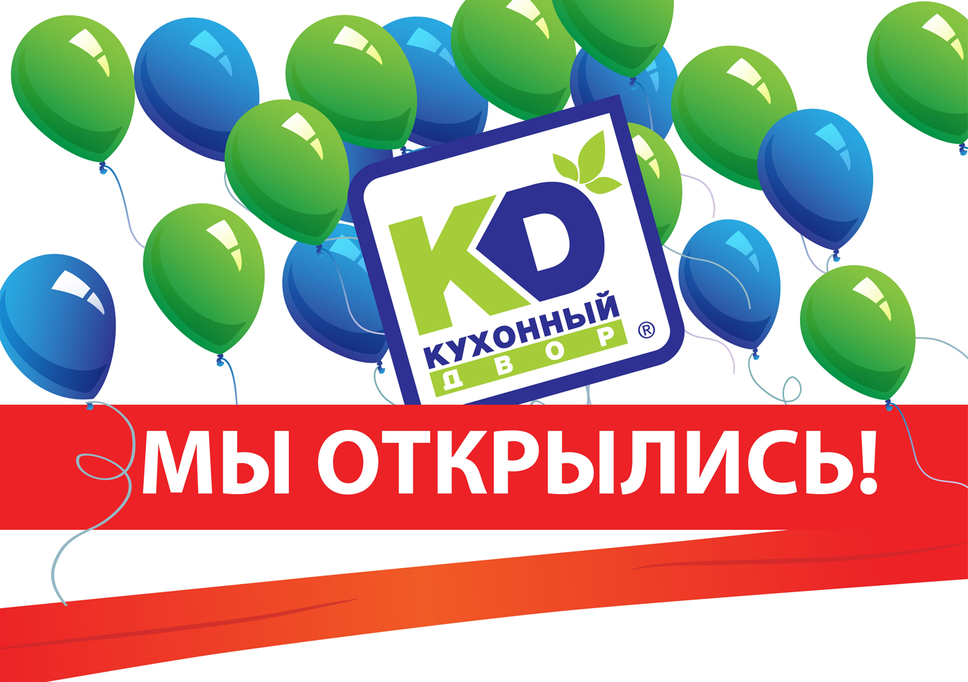 ДИСКОНТ-центр! Мы открылись! ДИСКОНТ-центр! Мы открылись!