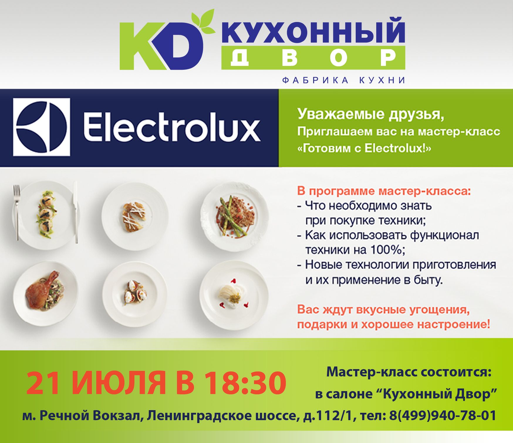 Не пропустите интереснейший бесплатный мастер-класс! Не пропустите интереснейший бесплатный мастер-класс!