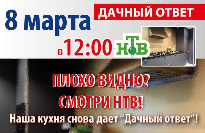 Когда весна? Даём «Дачный ответ»! Когда весна? Даём «Дачный ответ»!