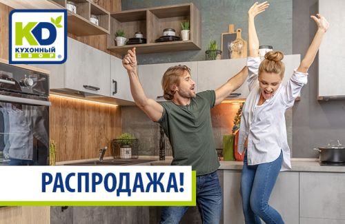 Скидки до 90%! Мега-распродажа на Ленинградке!