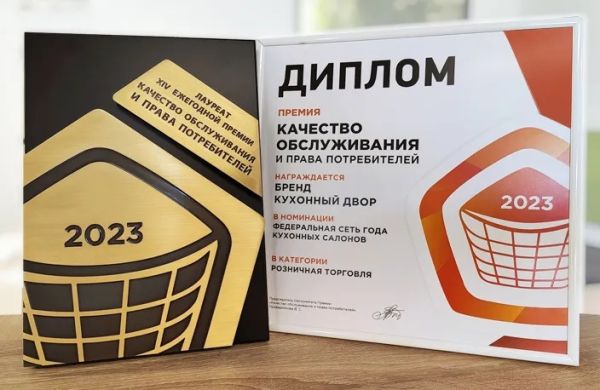 КД – лауреат XIV премии «Права потребителей и качество обслуживания» 2023 КД – лауреат XIV премии «Права потребителей и качество обслуживания» 2023