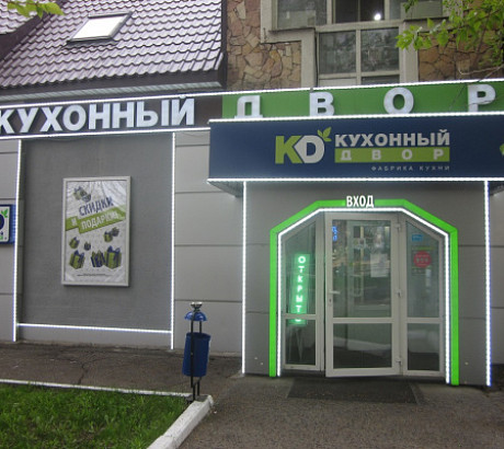 г. Одинцово