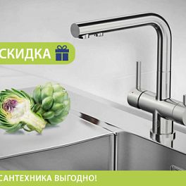 /stocks/santekhnika-vygodno_/