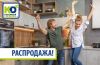 Скидки до 90%! Мега-распродажа на Ленинградке! Скидки до 90%! Мега-распродажа на Ленинградке!