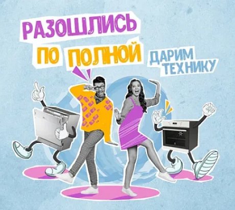 Разошлись по полной: победители II тура