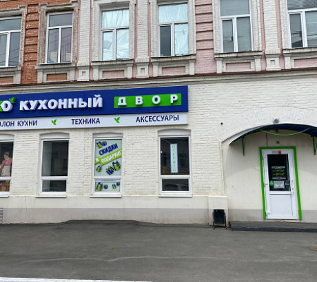 г. Сызрань