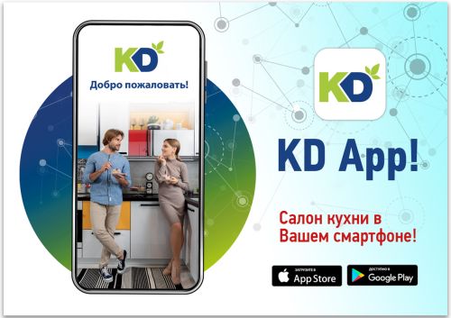 «Кухонный Двор» в вашем смартфоне!