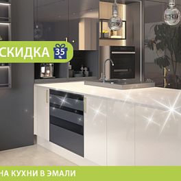 /stocks/skidka-na-vse-kukhni-v-emali-/