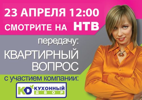 Новый ТВ-проект