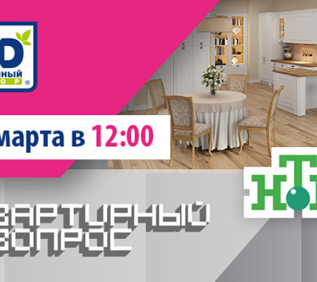 Кухня из сказки на НТВ!