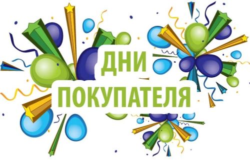 ЭЙ, РАМЕНСКОЕ! Мыслим позитивно и забираем подарки!