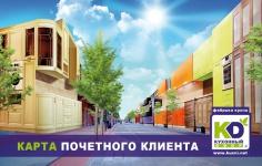 дисконт2.JPG дисконт2.JPG