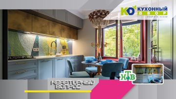 Кухня Патриция + Фаворит 1 в телепроекте «Квартирный Вопрос» Кухня Патриция + Фаворит 1 в телепроекте «Квартирный Вопрос»